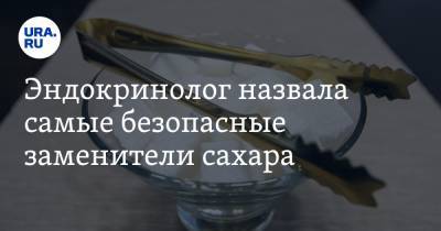 Зухра Павлова - Эндокринолог назвала самые безопасные заменители сахара - ura.news