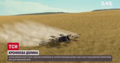 Промышленный дрон: украинская разработка впервые поборется за $1млн в Кремниевой долине - tsn.ua - США - Украина