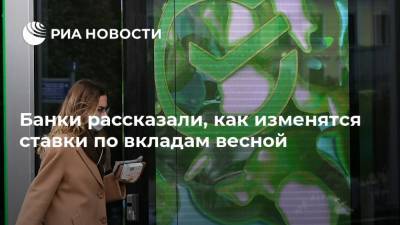 Банки рассказали, как изменятся ставки по вкладам весной - ria.ru - Москва - Россия - Санкт-Петербург