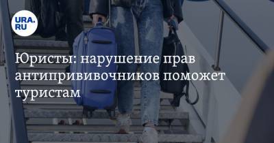 Юристы: нарушение прав антипрививочников поможет туристам - ura.news - Таиланд