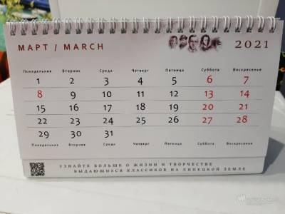 Что изменится для липчан в марте 2021 - lipetskmedia.ru