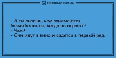 Веселые анекдоты на день 28 февраля для хорошего настроения - ТЕЛЕГРАФ - telegraf.com.ua