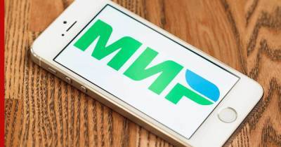 Карты "Мир" появятся в Apple Pay - profile.ru