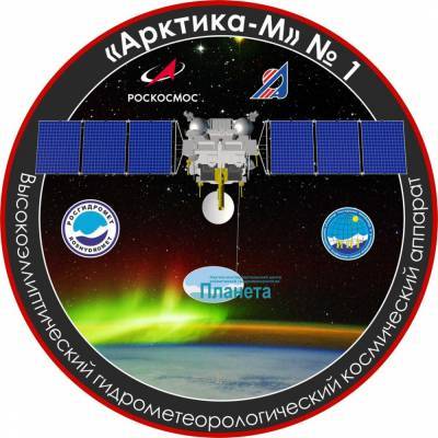Спутник «Арктика-М» выведен на целевую орбиту - anna-news.info - Россия - Арктика