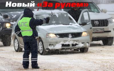 Новый КоАП: штрафы повысили, скидку 50% убрали - zr.ru