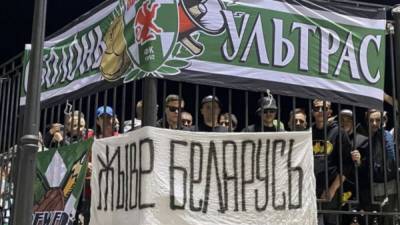 Фанаты белорусских клубов объявили бойкот матчей - из-за политики - svoboda.org - Минск - Слуцк
