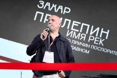 Сергей Миронов - Захар Прилепин - Из Захара Прилепина приготовили закуску для выхухоли - versia.ru