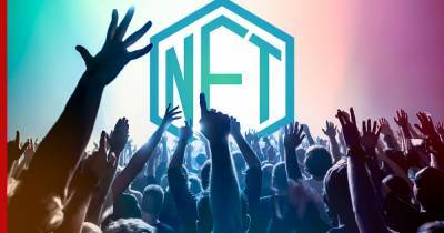В продажах блокчейн-продуктов невзаимозаменяемые токены NFT стали новым модным трендом - profile.ru