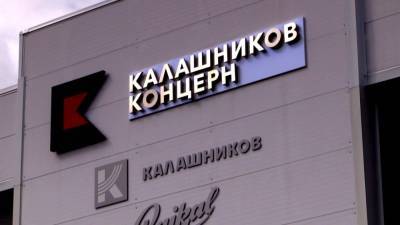 Дмитрий Тарасов - В США назвали смарт-ружье "Калашникова" слишком умным - newinform.com - Эмираты