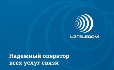 Услуг много, а оператор – один! - podrobno.uz - Узбекистан