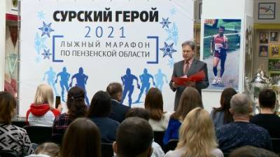 В Пензе поздравили победителей марафона «Сурский герой» - penzainform.ru - Москва - Пенза