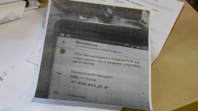 Пензенец стал банкротом из-за миллионных долгов однофамильца - penzainform.ru - Самара - Пенза