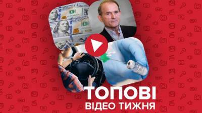 Виктор Ляшко - В Украину прибыла вакцина, скандал с директорами на Ровненщине – видео недели - 24tv.ua - Кривой Рог - Стамбул - Борисполь - Новости