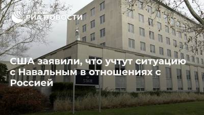 Алексей Навальный - Нед Прайс - США заявили, что учтут ситуацию с Навальным в отношениях с Россией - ria.ru - Москва - Россия - США - Вашингтон