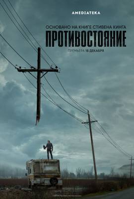Эзра Миллер - "Противостояние": о добродетели и пороке - sakhalin.info - Одесса