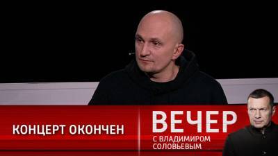 Владимир Соловьев - Сергей Карнаухов - Вечер с Владимиром Соловьевым. Политолог: Навальный взглянул в глаза честной реальности - vesti.ru
