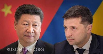 Владимир Зеленский - Си Цзиньпин - ДОПРЫГАЛСЯ: ЗЕЛЕНСКИЙ УНИЗИЛ ГЛАВУ КИТАЯ И ТУТ ЖЕ БЫЛ НАКАЗАН - newzfeed.ru - Гонконг - Beijing
