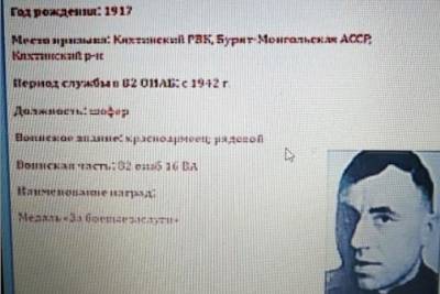 Жительница Бурятии ищет родных красноармейца из фильма, созданного ее свекром - ulan.mk.ru - респ.Бурятия - Новочеркасск