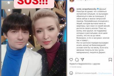 Экс-участник Дома-2 из-за тёщи вынужден был оказаться на улице - mk.ru