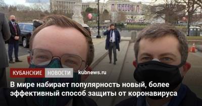 Джо Байден - Двойная маска - более эффективный способ защиты от коронавируса - kubnews.ru - США