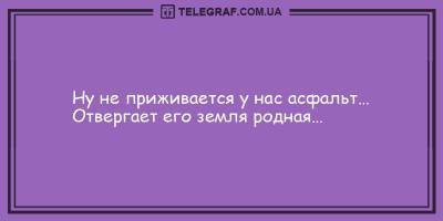 Уморительные анекдоты на утро 3 февраля, которые вас рассмешат - ТЕЛЕГРАФ - telegraf.com.ua