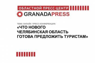 Чем Южный Урал привлечет туристов - chel.mk.ru - Челябинская обл.