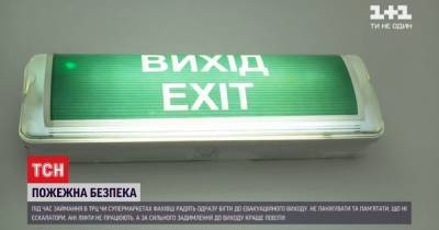 Что делать в случае пожара в ТРЦ: простые правила, которые могут спасти жизнь - tsn.ua - Первомайск