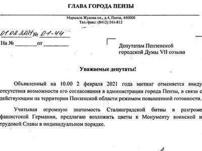 Иван Белозерцев - Пензенская мэрия вынужденно признала несанкционированным митинг "ЕдРа" - kasparov.ru - Пензенская обл. - Пенза