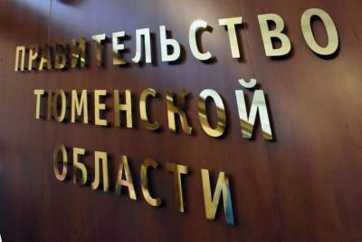 Александр Моор - В Тюменской области выросло количество получателей социальных услуг - tumen.mk.ru - Тюменская обл.