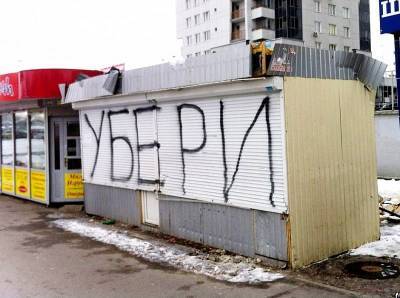 Андрей Борисов - В Смоленске активизируют борьбу с незаконными ларьками - rabochy-put.ru - Смоленск