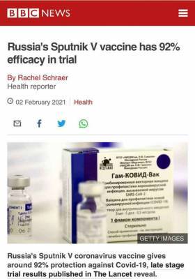 Ведущие издания Европы заявили об эффективности российской вакцины «Спутник-V» - free-news.su - США