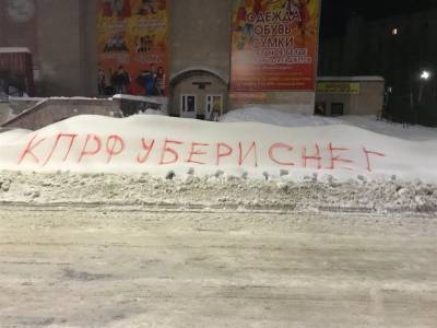 КПРФ, убери снег. Димитровградцы ищут альтернативные способы очистки города - ulpravda.ru - Ульяновск - Ульяновская - Димитровград