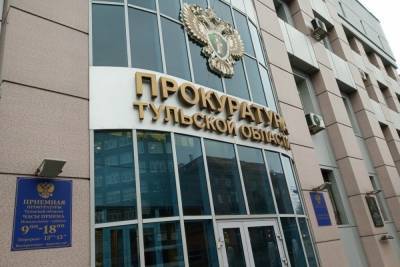 В Тульской области прокуратура выявила свыше 2000 нарушений в сфере противодействия коррупции - tula.mk.ru - Тульская обл.