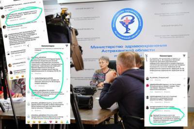 «Агафонова, давай пройдем вместе по аптекам»: астраханцы устали от бесконечного несоответствия слов и действий минздрава - ast.mk.ru - Астраханская обл.