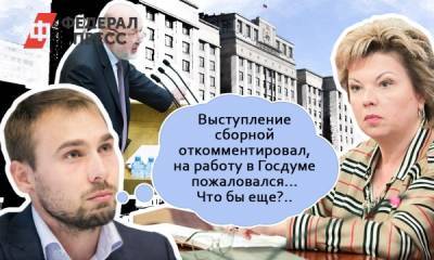 Без информационного шума. Рейтинг депутатов Госдумы УрФО за январь 2021 года - fedpress.ru - окр. Уральский