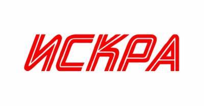 Навстречу юбилею. Акции Кунгурской «Искры» - iskra-kungur.ru