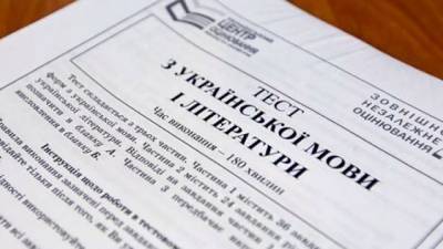 Каким будет ВНО по украинскому языку в 2021 году и кому нужно сдавать тестирование по литературе - 24tv.ua