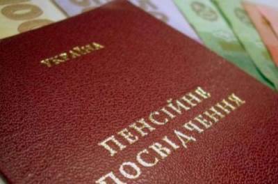 Пенсию не поднимут: украинских пенсионеров жестоко разочаровали - from-ua.com