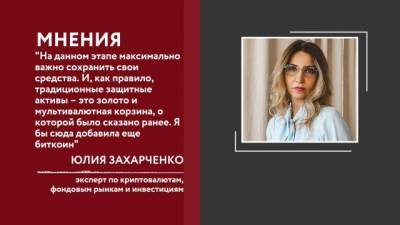 Андрей Верников - Стало известно, какие валюты выгоднее евро и доллара - delovoe.tv - США