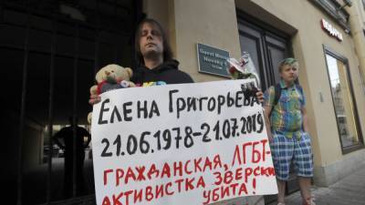 "Сова": в России вновь выросло число нападений на ЛГБТ-людей - svoboda.org