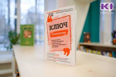 Какие показатели здоровья на Севере необходимо контролировать - komiinform.ru - респ. Коми