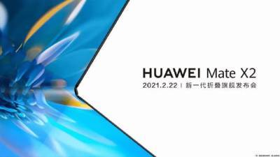 Сгибаемый смартфон Huawei Mate X2 представят 22 февраля - itc.ua