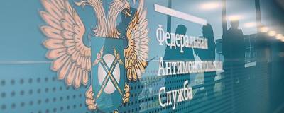 После возбуждения дела Ростуризм представил отчет о грантах в ФАС - runews24.ru