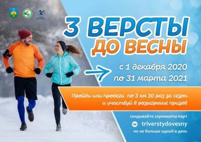 Количество участников конкурса "Три версты до весны" в Сыктывкаре за месяц выросло на 20% - komiinform.ru - Сыктывкар