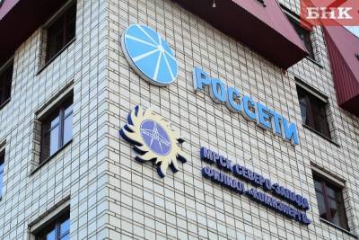 Виктор Бобыря - «МРСК Северо-Запада и КЭСК привлекут к административной ответственности за неверные расчеты - bnkomi.ru - респ. Коми