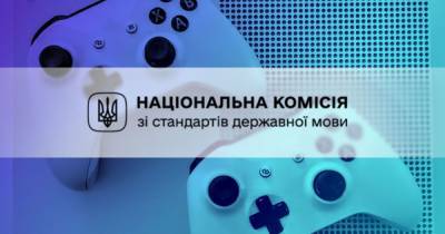 В Украине создадут рабочую группу по проекту стандарта видеоигровой терминологии - tsn.ua