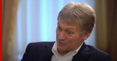 Владимир Путин - Алексей Навальный - Дмитрий Песков - Песков оценил влияние дела Навального на ситуацию с политикой в России - profile.ru