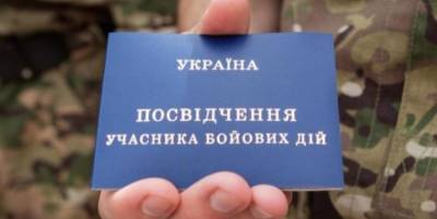 В Кривом Роге мужчина подделал удостоверение участника боевых действий и может сесть в тюрьму на два года - ТЕЛЕГРАФ - telegraf.com.ua - Кривой Рог