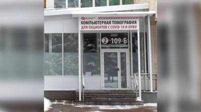 В Воронеже открыли новый кабинет КТ для ковид-пациентов - vestivrn.ru - Воронеж