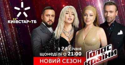 Новый сезон шоу "Голос країни" покажет "Киевстар ТВ" - tsn.ua